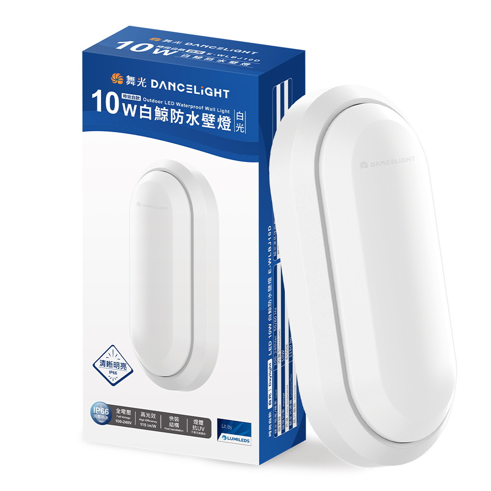 DanceLight舞光 2入組 1-2坪 10W白鯨LED壁燈 抗UV 一體式快裝 IP66防塵防水 時尚白/貴族黑(白光/黃光), , large
