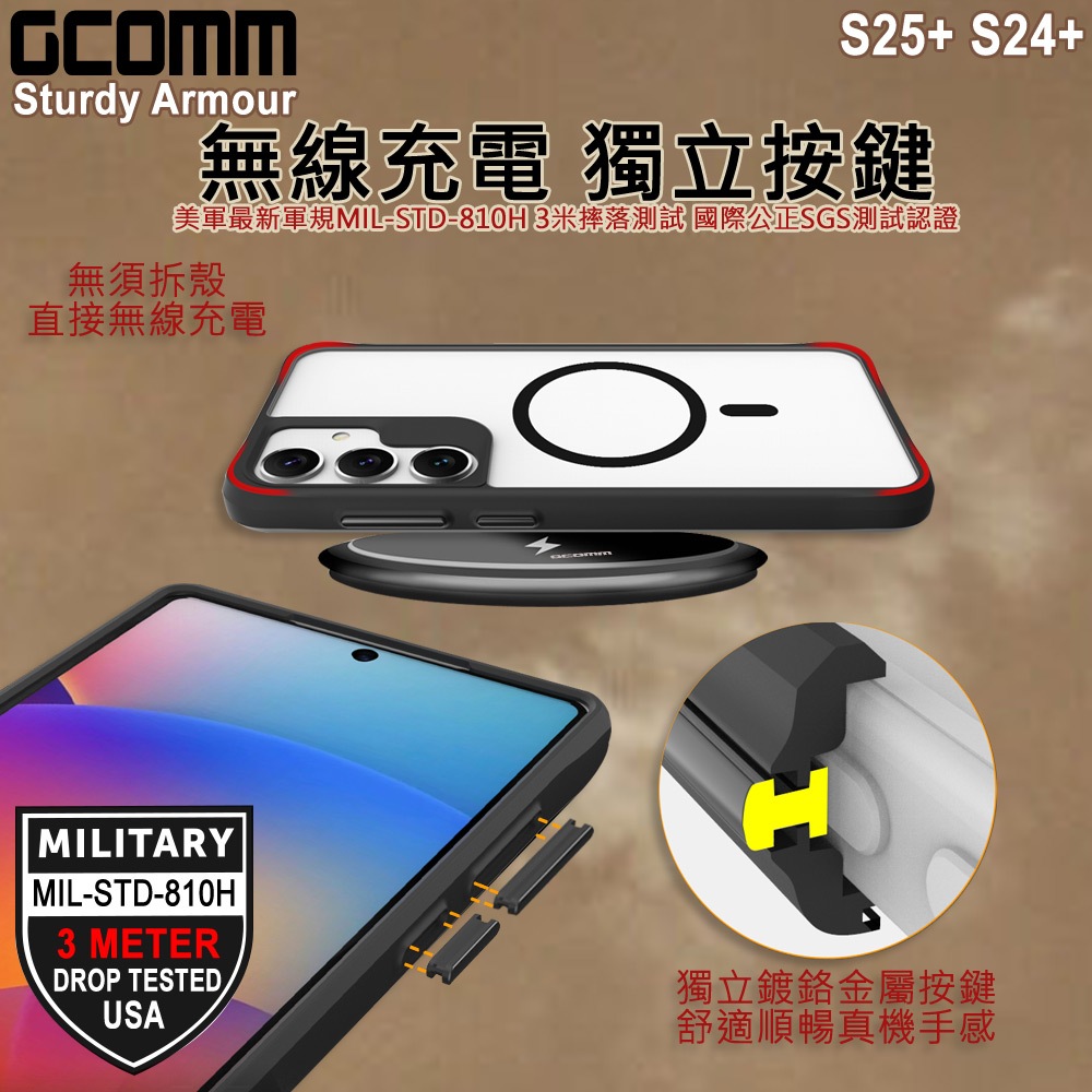 GCOMM 三星 S25+ S24+ 3米軍規磁吸防摔殼 Sturdy Armour, , large