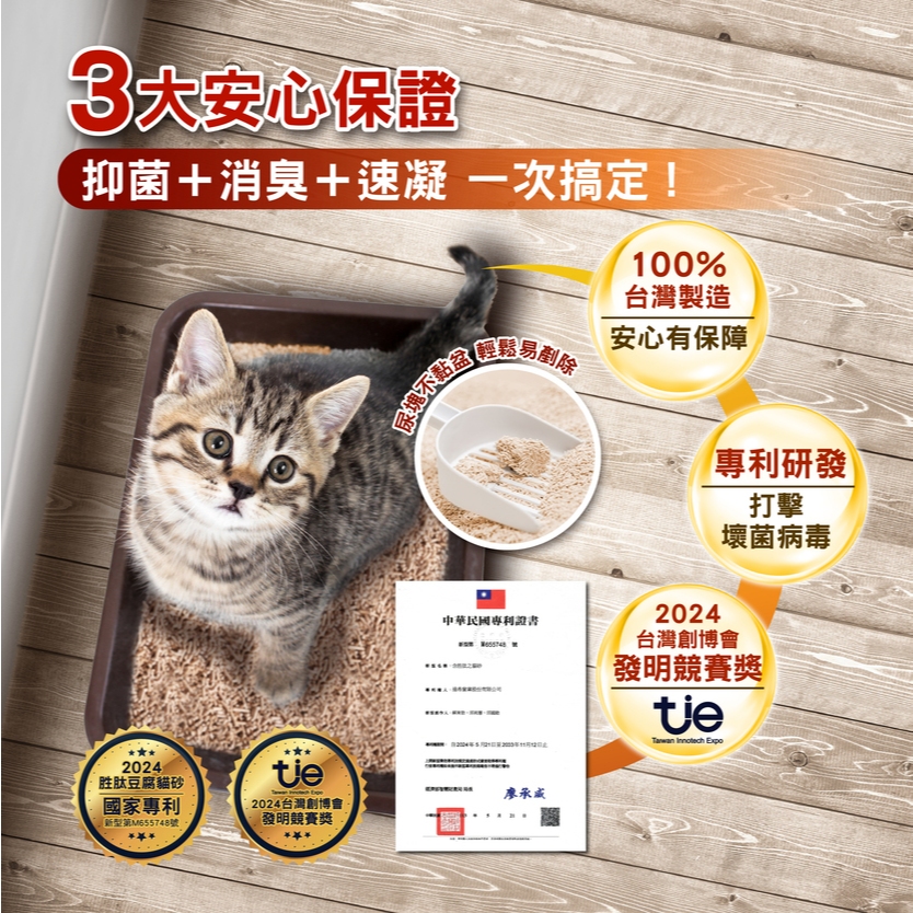 ✨呆丸喵胜肽豆腐貓砂 ✨（2入）❤️ MIT台灣製造 | 專為貓咪設計❤️🐾 高效抗菌🐾環保材質🐾 強效吸水, , large