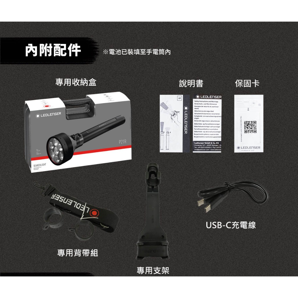 【德國Ledlenser】P21R充電式伸縮調焦手電筒, , large