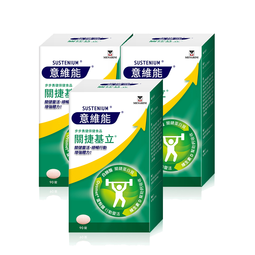 Sustenium 意維能 關捷基立蛋殼膜(90錠/盒-買2送1)