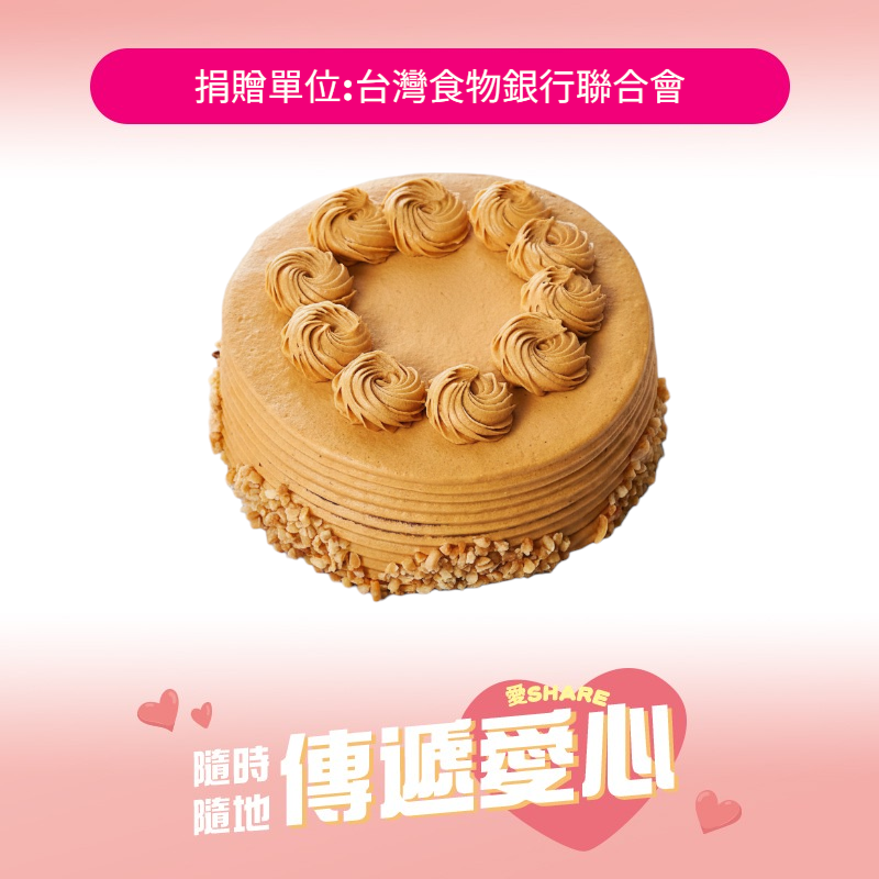 6 Caramel macchiato cake, , large