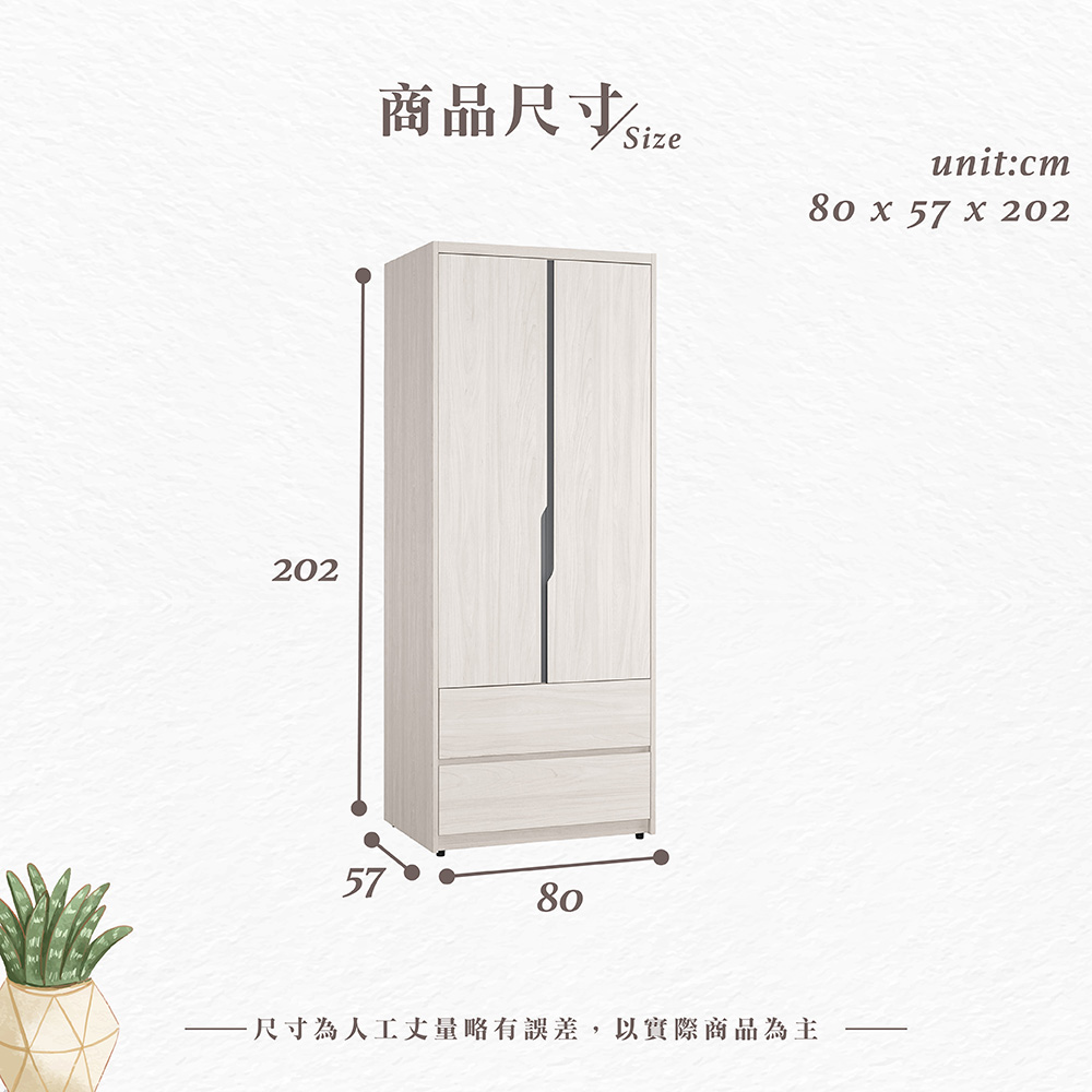 【Hampton 漢汀堡】尼蕾2.7尺二抽衣櫥, , large