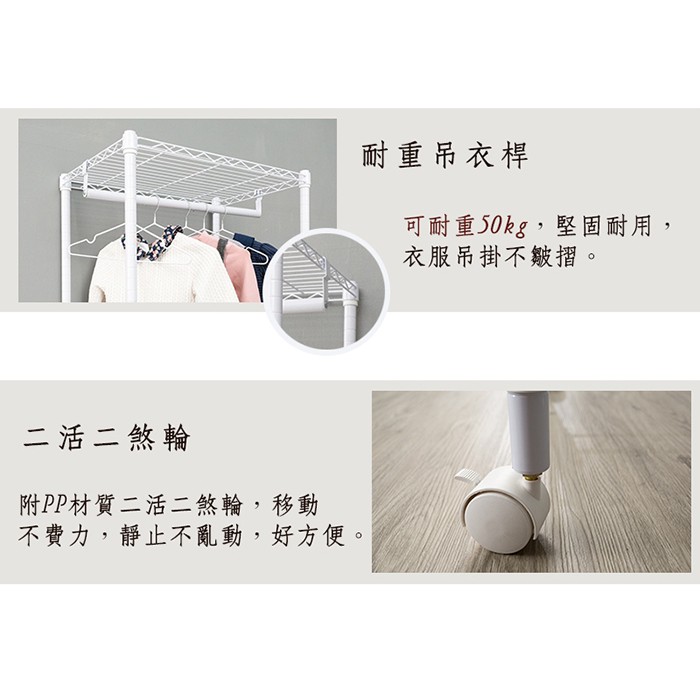 【Y HOUSE】60x45x210公分 三層雙桿波浪衣櫥/烤漆層架/衣架/鐵力士架-白色, , large