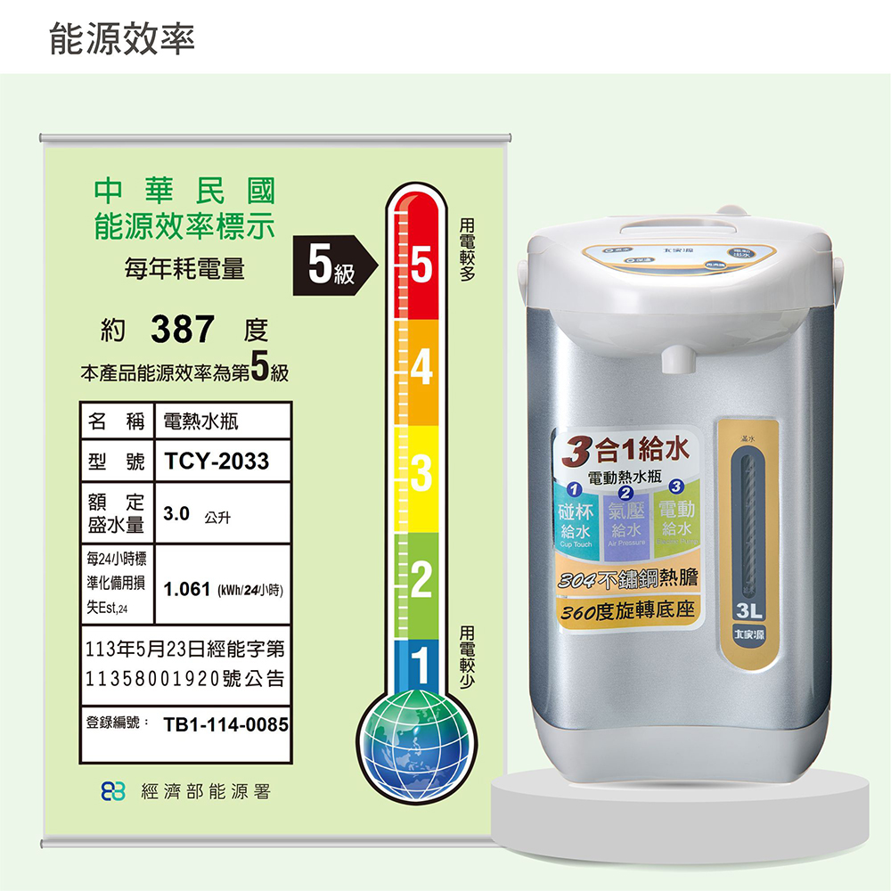 Ta Chia Yuan TCY-2033 Hot Pot, , large
