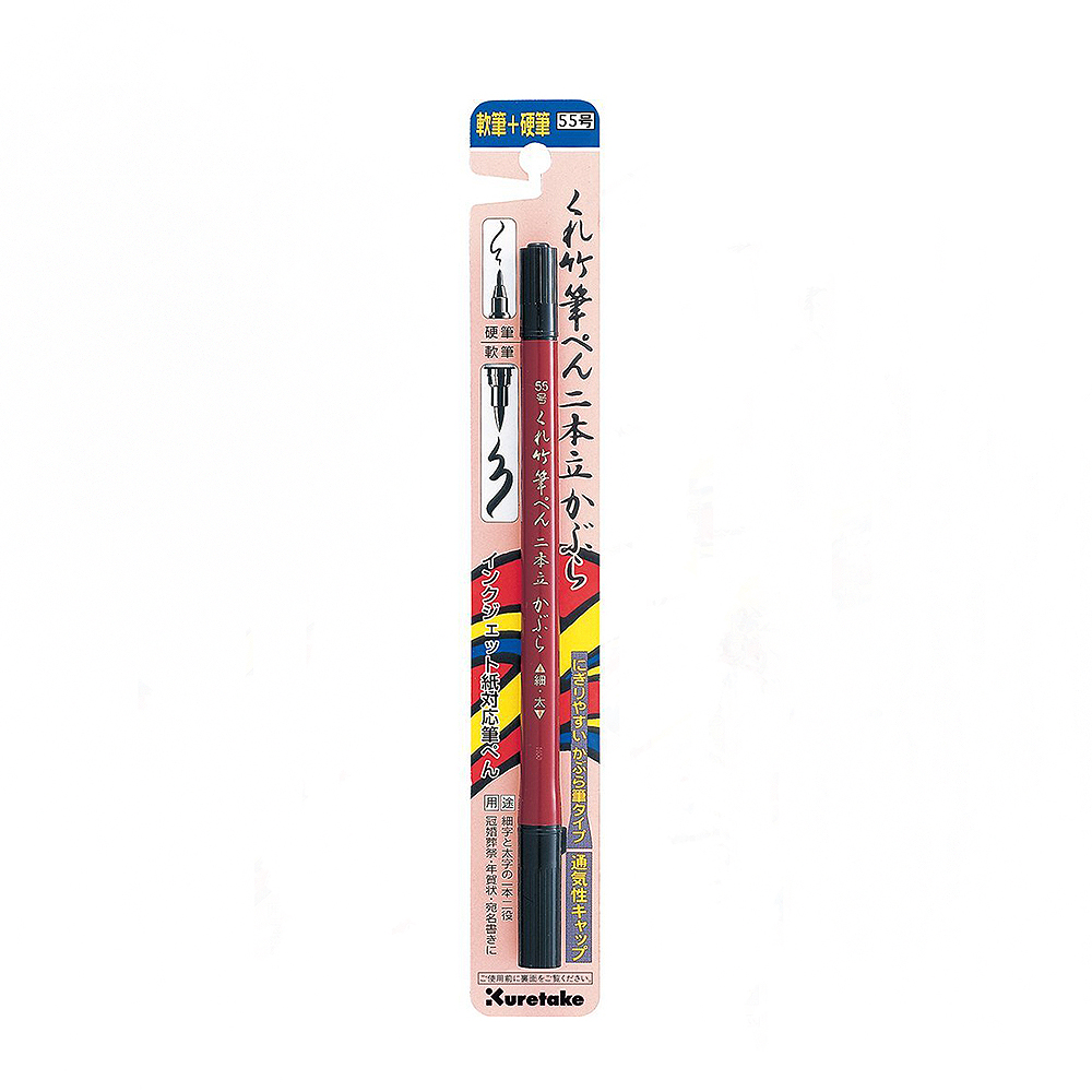 【Kuretake 吳竹】雙頭墨筆 軟/硬 55號 /支 DF150-55B(日本品牌)