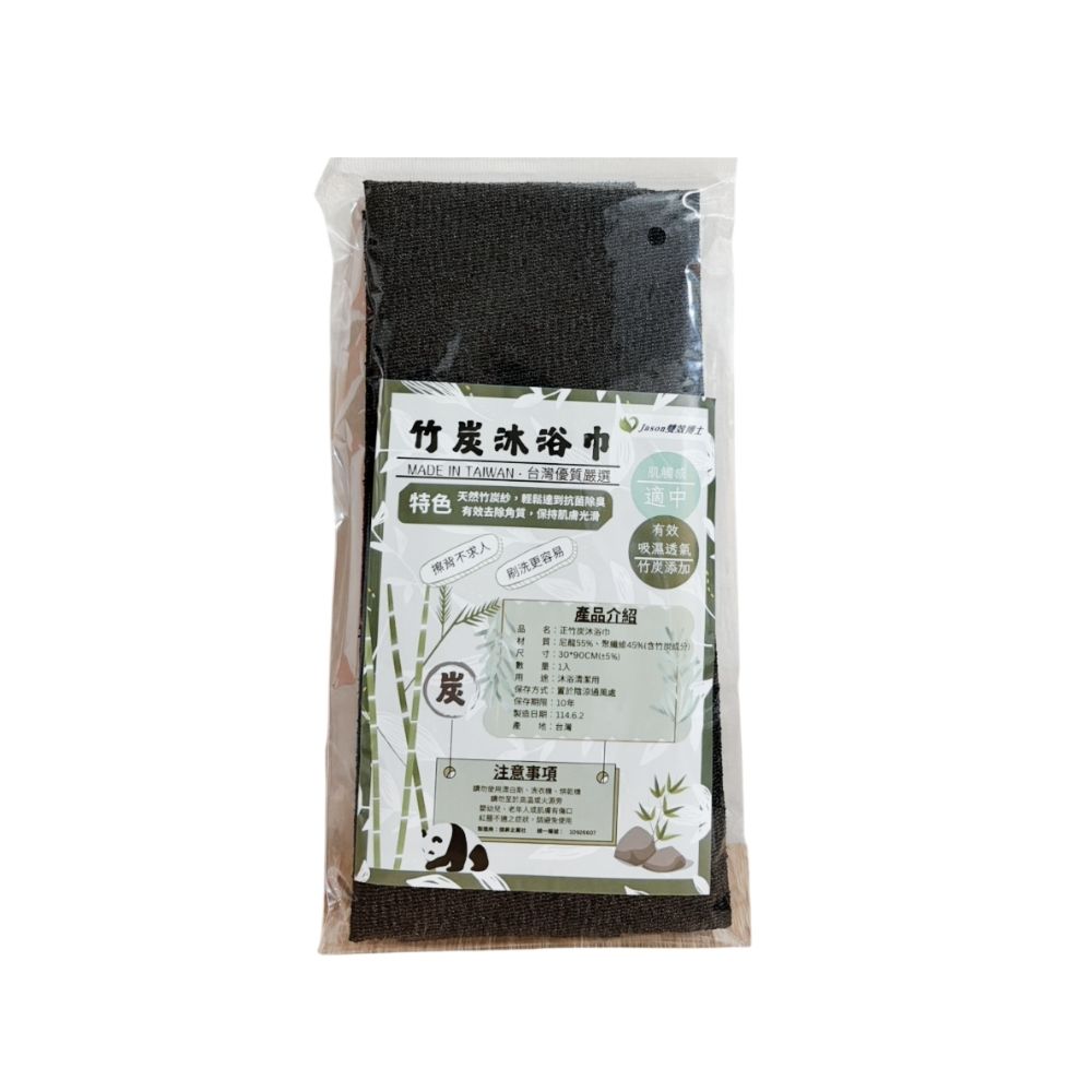 GS MALL 台灣製造 竹炭沐浴巾 竹炭紗沐浴巾 洗澡巾 搓澡巾 搓背巾 刷背巾 澡巾  加長沐浴巾 沐浴清潔, , large