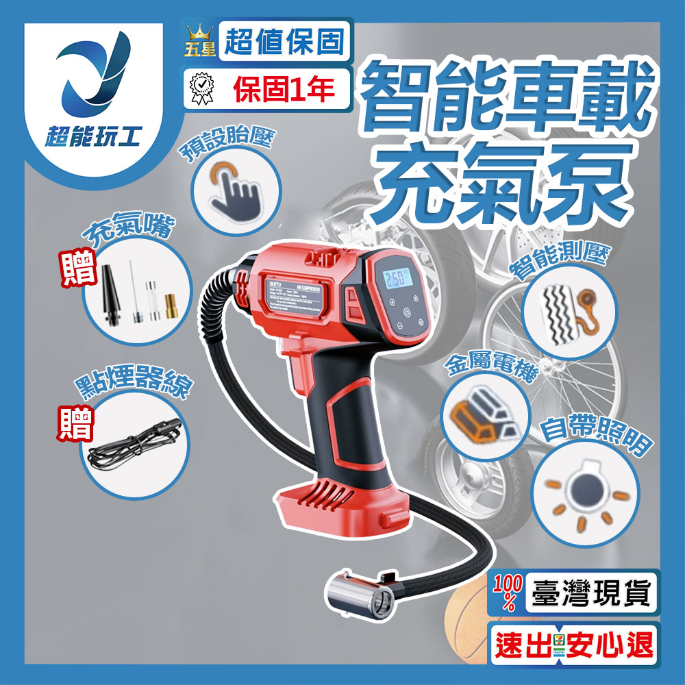 無線智能車載充氣泵-紅色(不含電池), , large