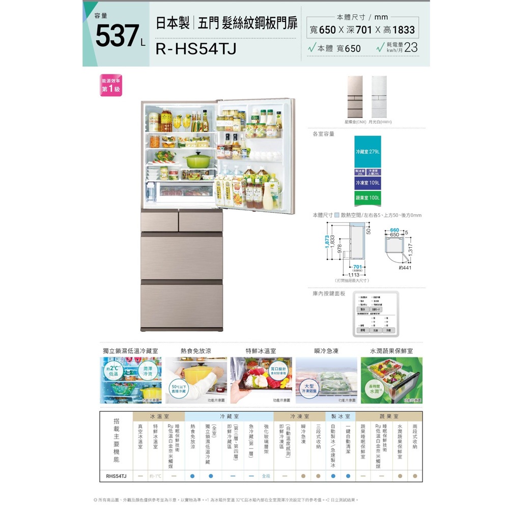 HITACHI 537L Japan-Made 5-Door Inverter Fridge RHS54TJ, , large