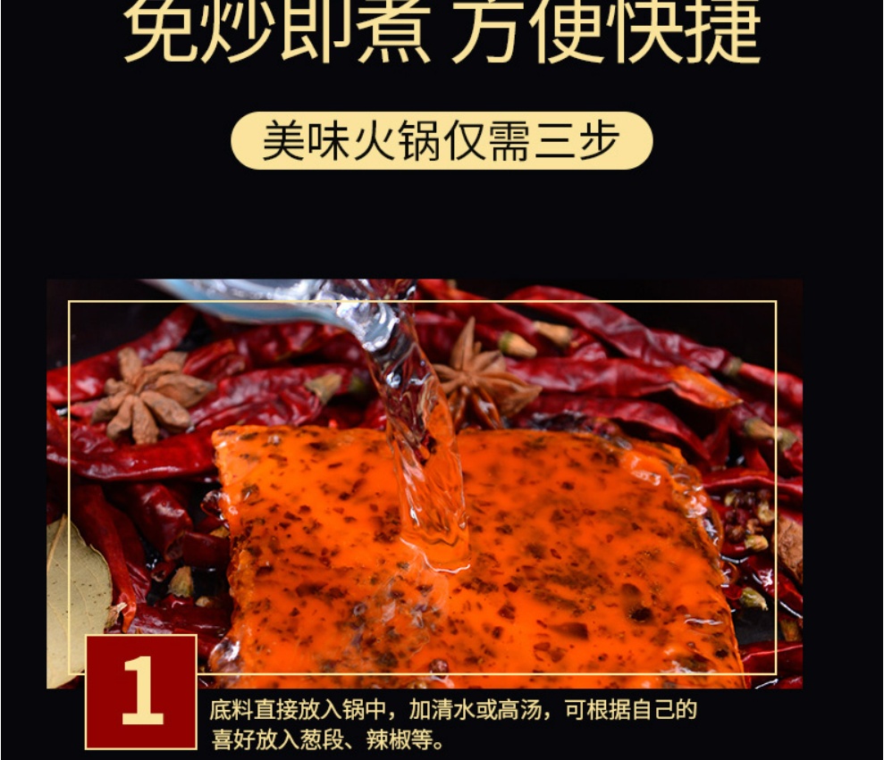 橋頭火鍋底料重慶老火鍋底料500g, , large