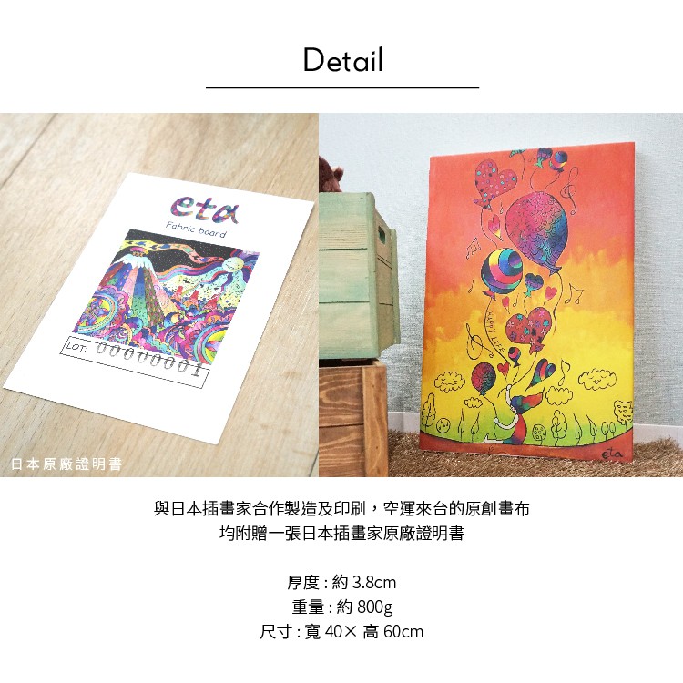 Frameless Wall Art – Inspired by Japanese Aesthetics "Ballon", , large