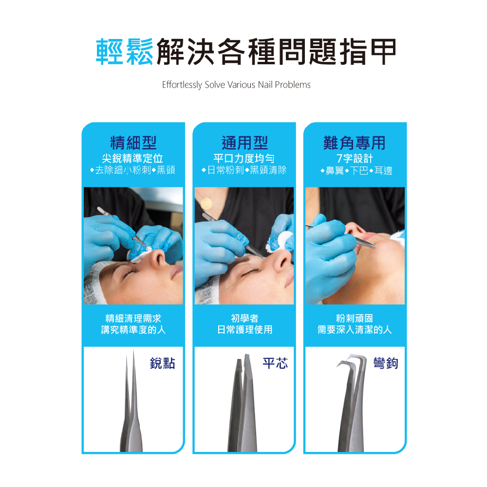 【ME5】J022 Clear Skin Comedone Tweezer, , large