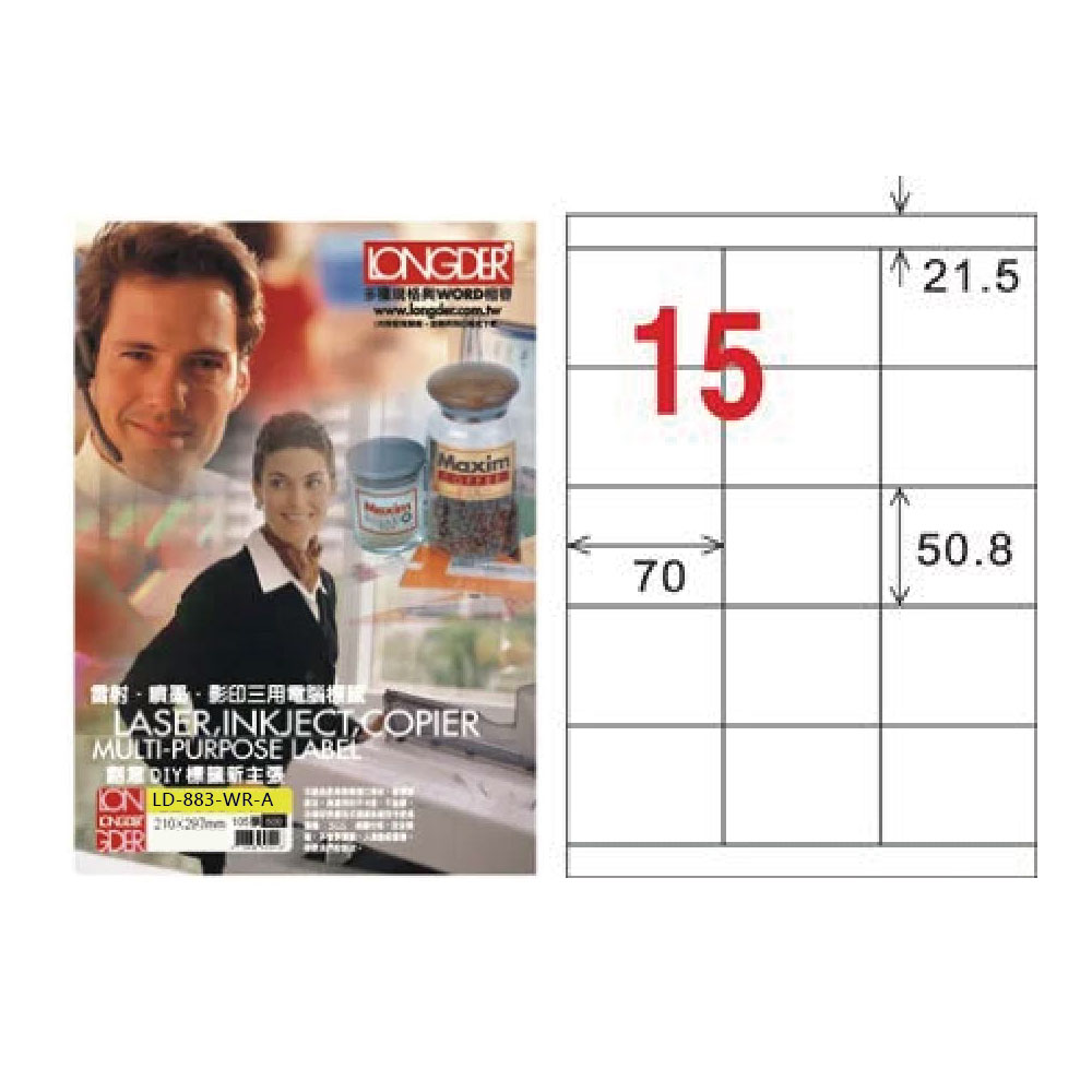 【龍德】LONGDER 三用電腦標籤 A4 15格 50.8*70mm 可再貼105張 3盒/組 LD-883-WR-A(適用雷射、噴墨、影印)