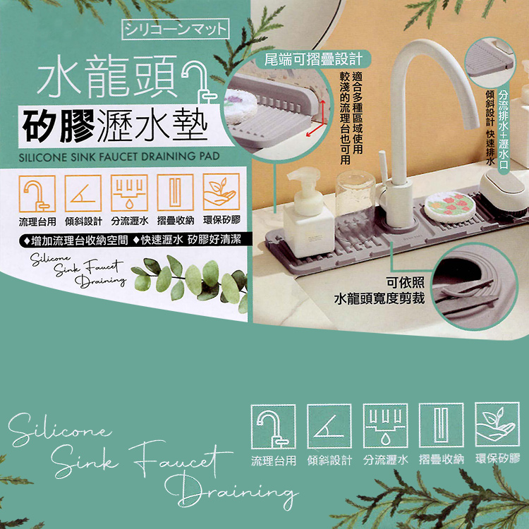 米諾諾水龍頭矽膠瀝水墊-1入, , large
