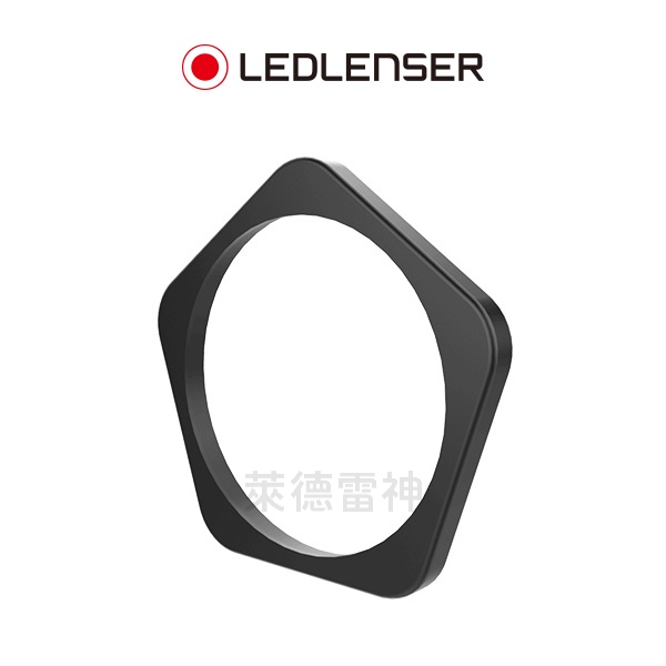 【德國Ledlenser】原廠手電筒專用防滾圈