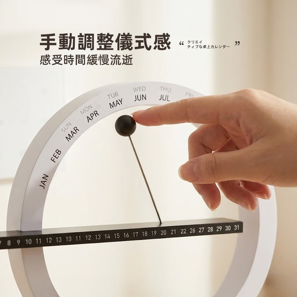 【上手家居】磁力球創意桌曆(萬年曆/月曆/小日曆/日曆), , large