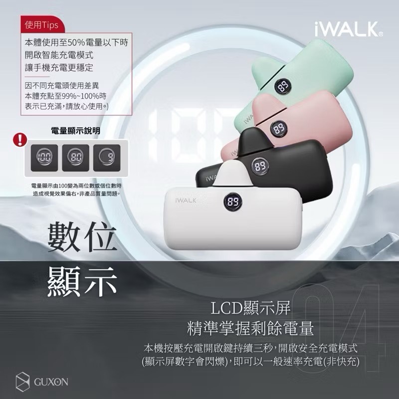 【Leo手機周邊專賣店】iWALK 五代PRO直插式行動電源 / Lightning / 叢林綠, 叢林綠, large