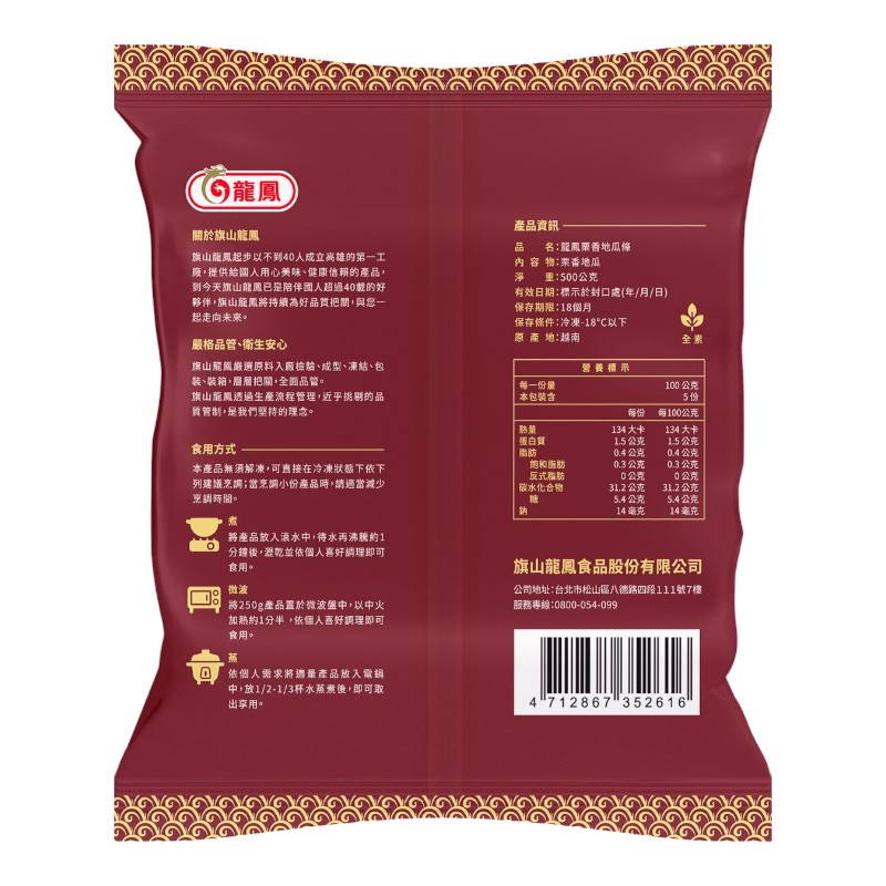 LongFeng Sweet Potato, , large