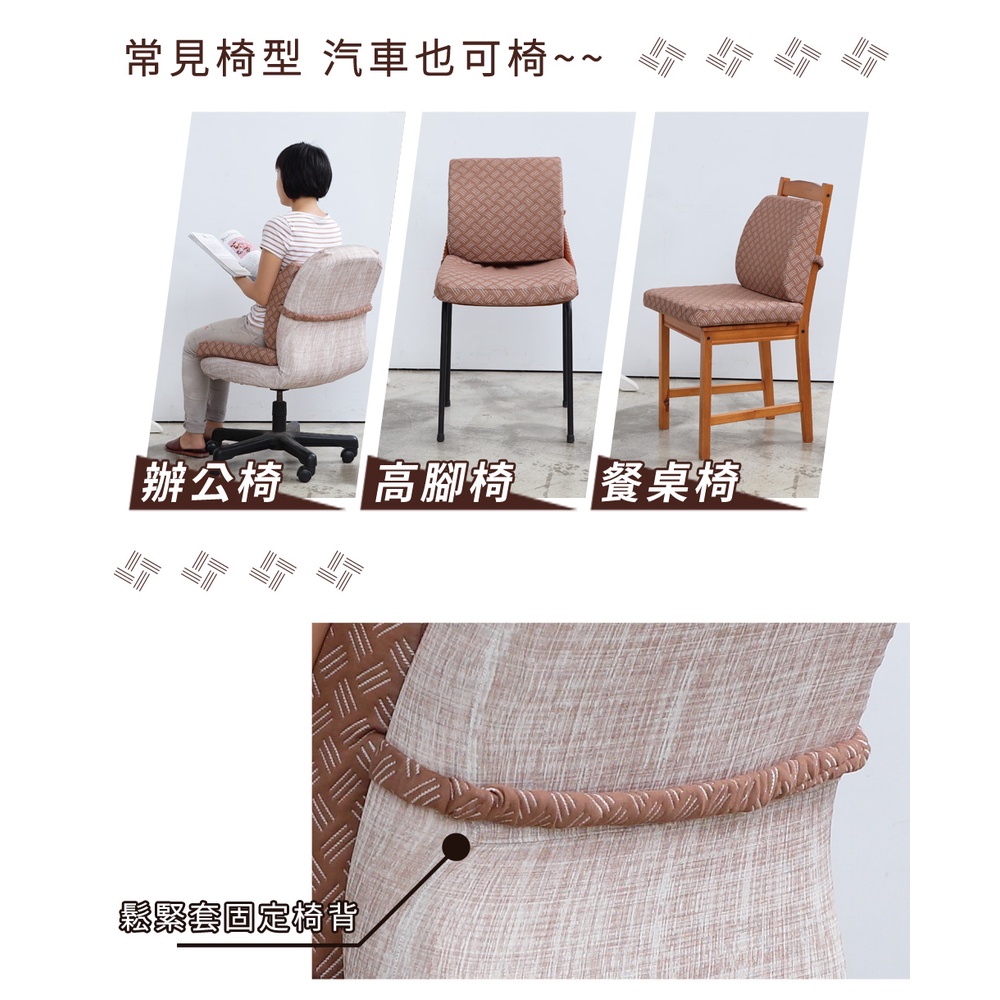 【格藍傢飾】諾菈舒適乳膠全方位腰墊 腰靠墊 靠背墊 辦公室開學電腦椅, , large