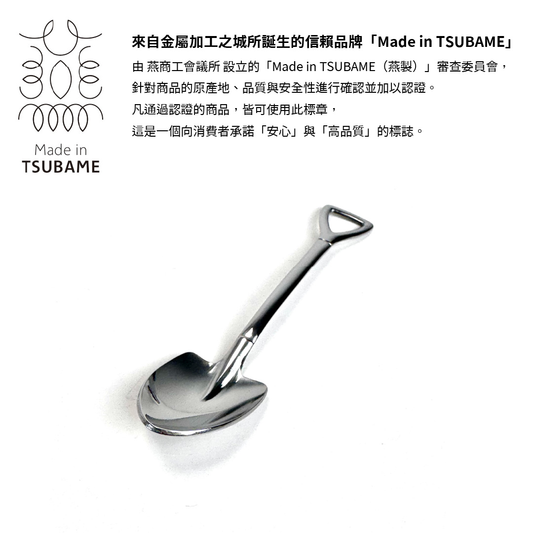 [燕人之匠] 燕三條不鏽鋼餐具｜咖哩勺｜SHV-01, , large