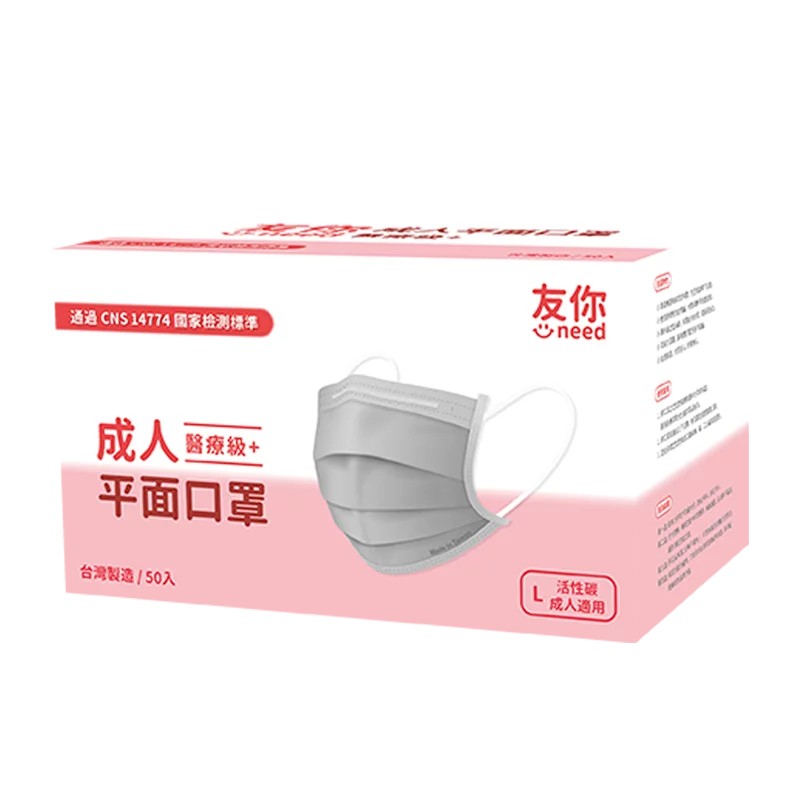 [台灣康匠]活性碳醫用口罩(未滅菌)