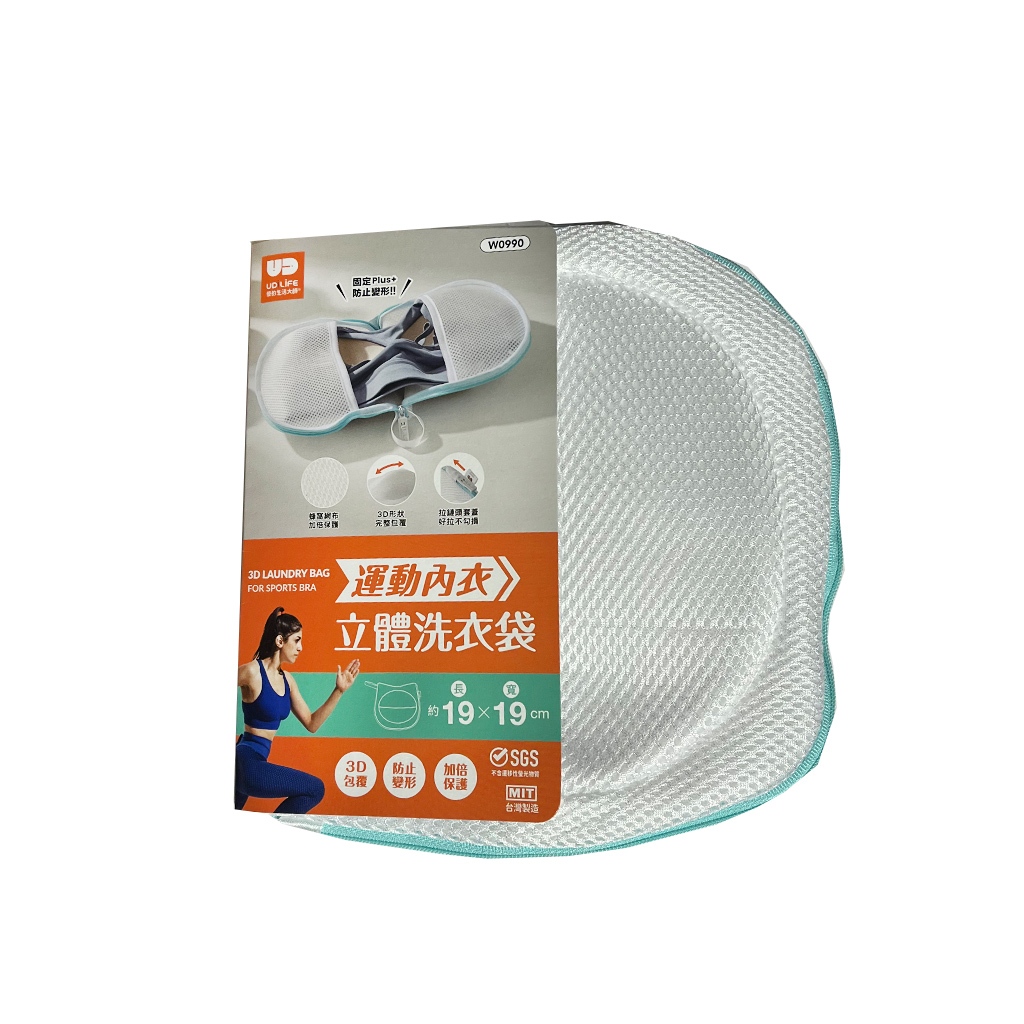 【台灣製造 SGS檢驗合格 3D】內衣洗衣袋 運動內衣 無鋼圈內衣 洗衣袋 洗衣籃, , large