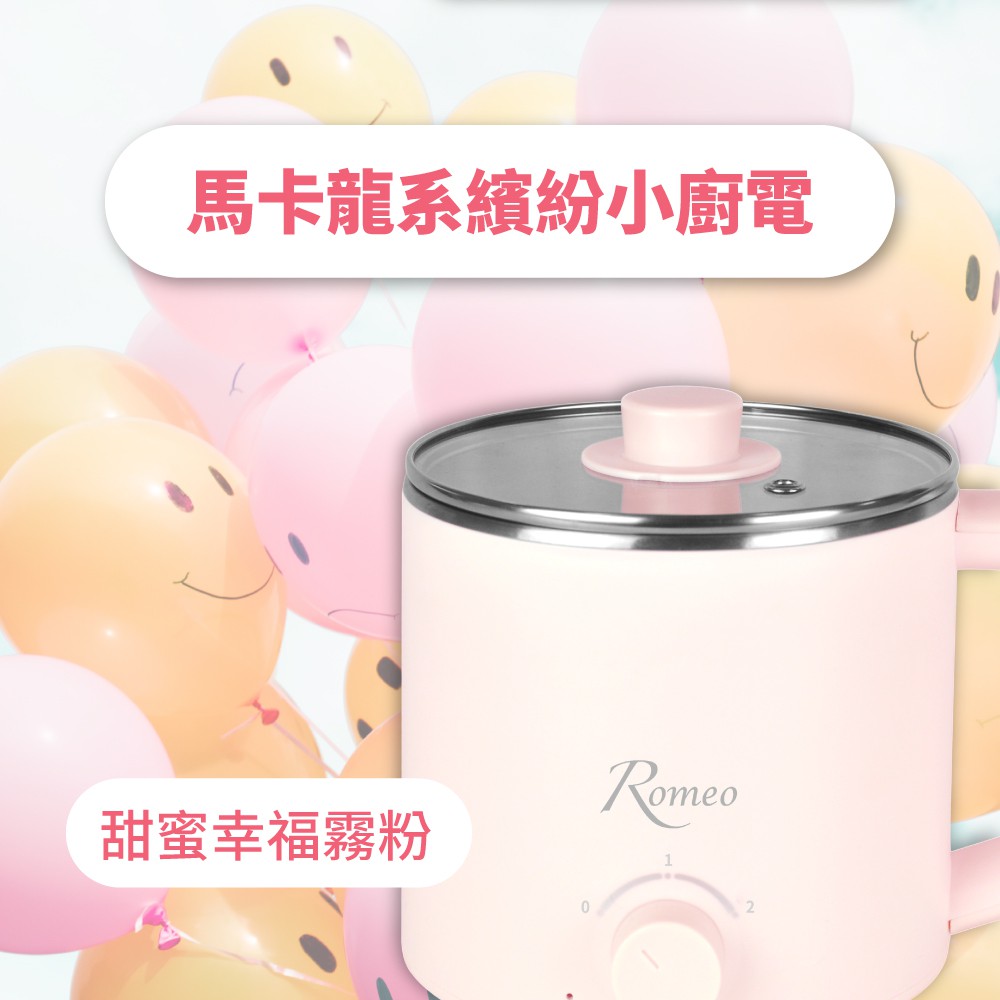 【羅蜜歐 ROMEO】 輕鬆料理鍋 霧粉, , large
