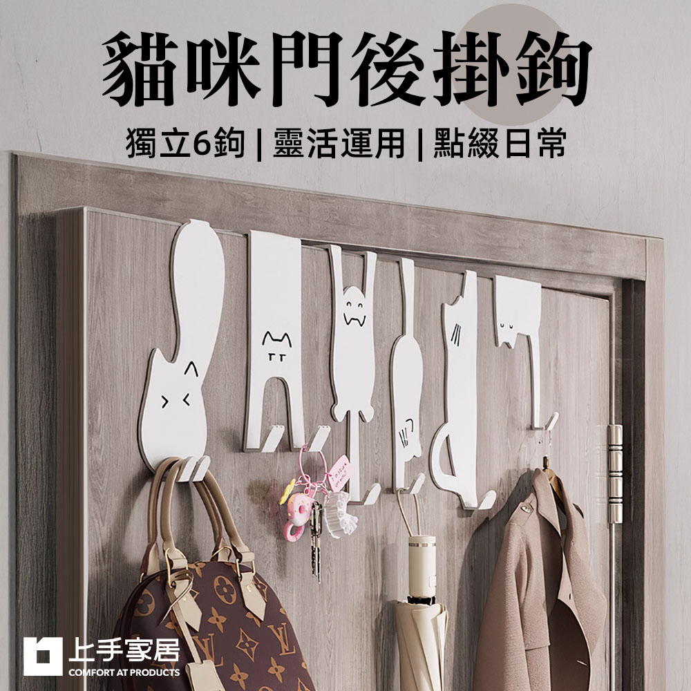 cat-door-hooks, , large