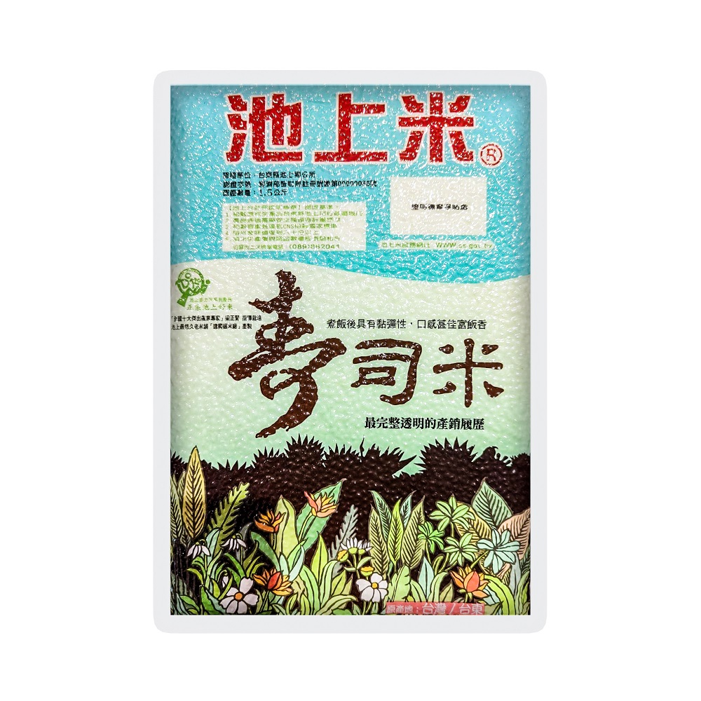 Chishang DoReMi Rice 1.5Kg, , large