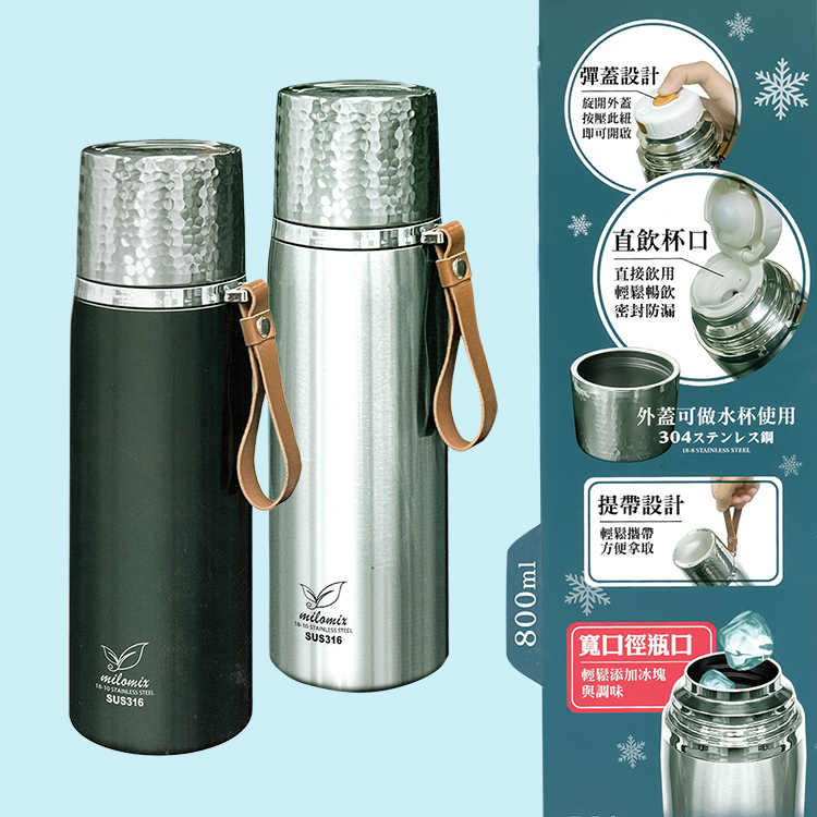 威亞特316不鏽鋼長效魔法瓶-800ml-2支, , large