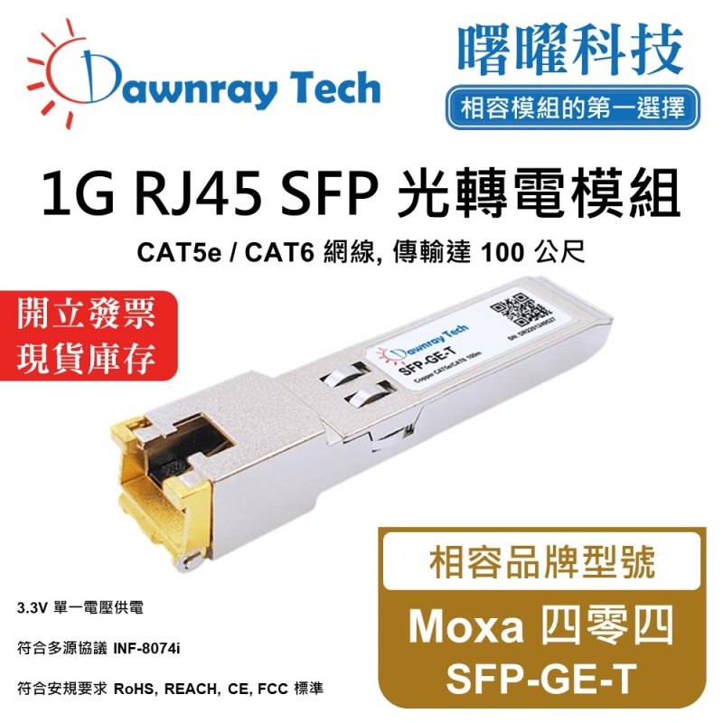 【Dawnray】Moxa SFP-GE-T Compatible Copper Module Transceiver Module RJ45 Module mini-GBIC 1G CAT5e/CAT6 RJ45 100m Hot-Pluggable 3.3V Single Voltage
