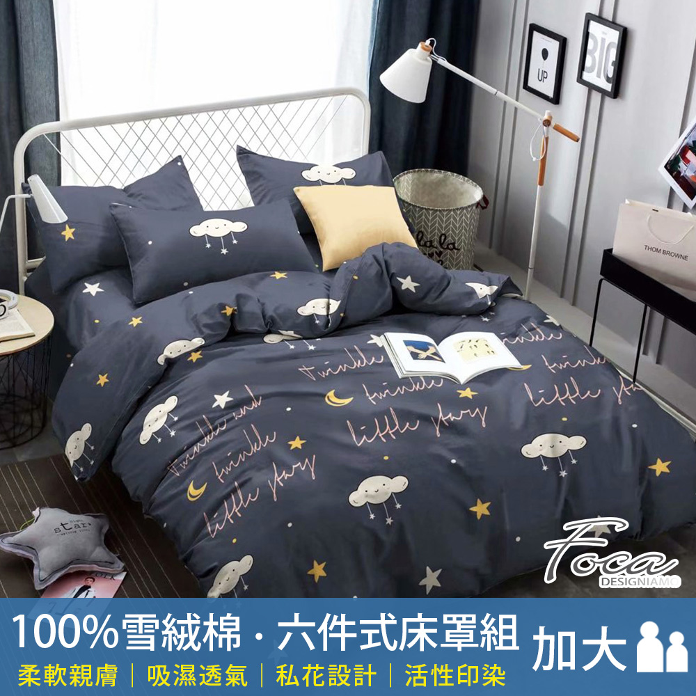 【FOCA】Spaceship | Reactive Printed 100% Chiffon Cotton Six-Piece Quilted Bedspread Set - Double, , large