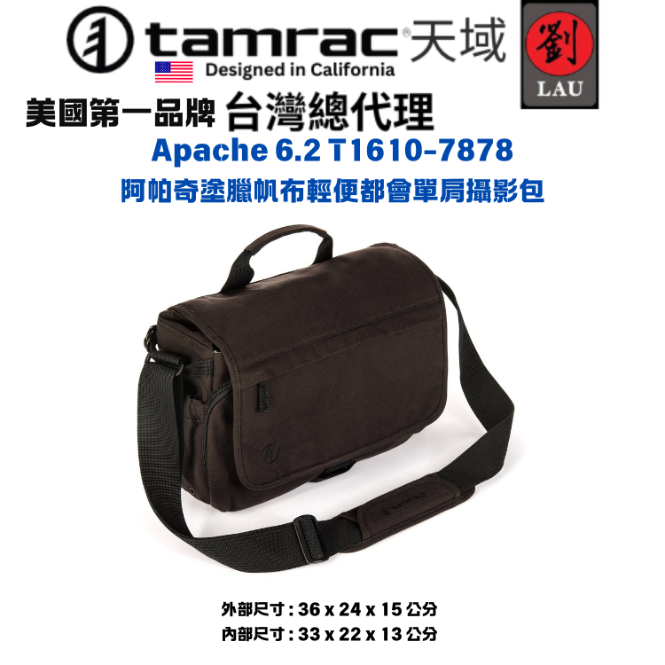 Tamrac Apache 6.2 T1610-7878 阿帕奇塗臘帆布輕便都會單肩攝影包, , large