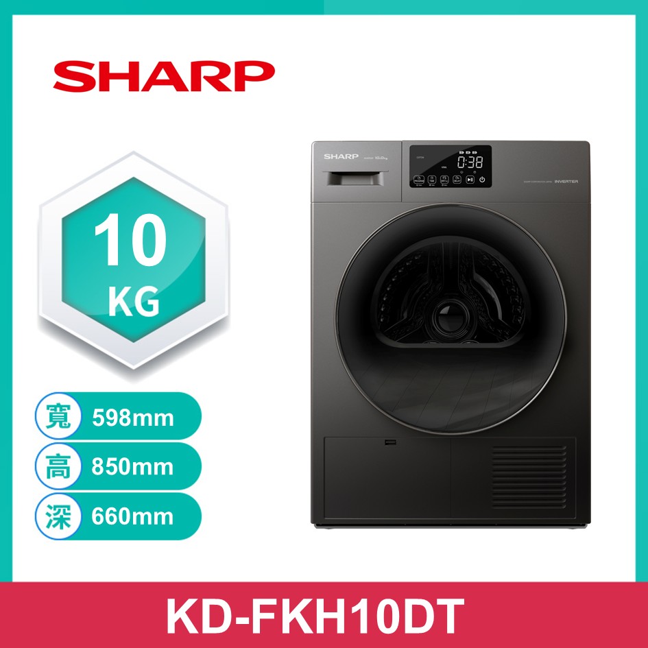 SHARP KD-FKH10DT熱泵乾衣機, , large