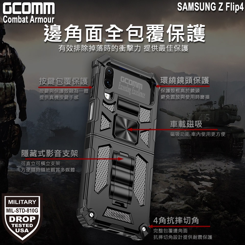 GCOMM 三星 Z Flip4 軍規戰鬥盔甲保護殼 Combat Armour, , large