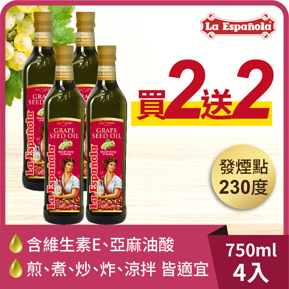 萊瑞100%葡萄籽油(750ml)-4入, , large