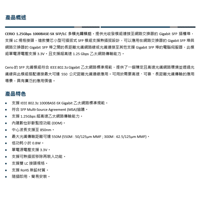 昌運監視器 SLC-GSXM 多模光纖模組 DDM550M 插拔式 SFP 模組支援熱插拔設計, , large