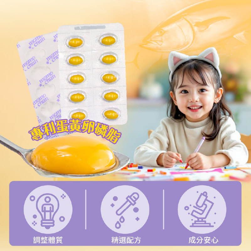 [群星生醫]momochan 全方位魚油, , large