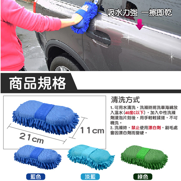【車的背包】3入超細纖維大洗車海綿-綠, 綠, large
