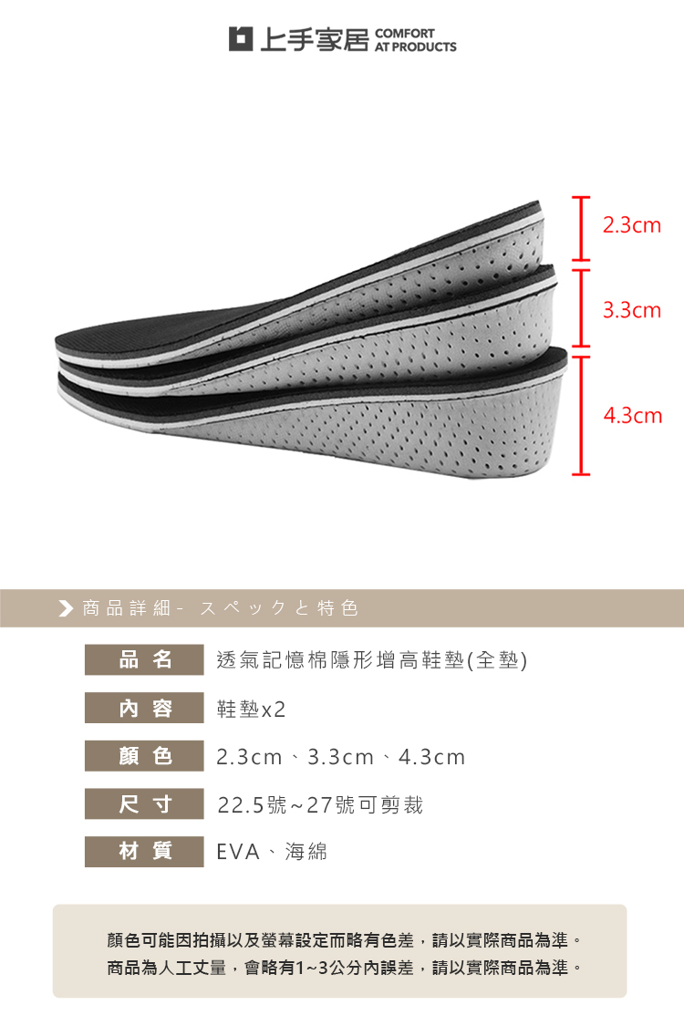 memory-foam-height-insole-3.3cm, , large