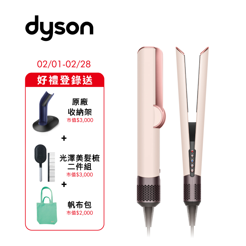 DYSON HT01 Airstrait二合一吹風直髮器, , large