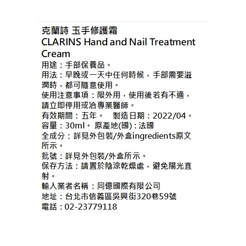 CLARINS Hand Nail Treatment Cream Set, , large