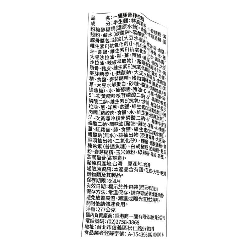 Dolphin bone ramen, , large