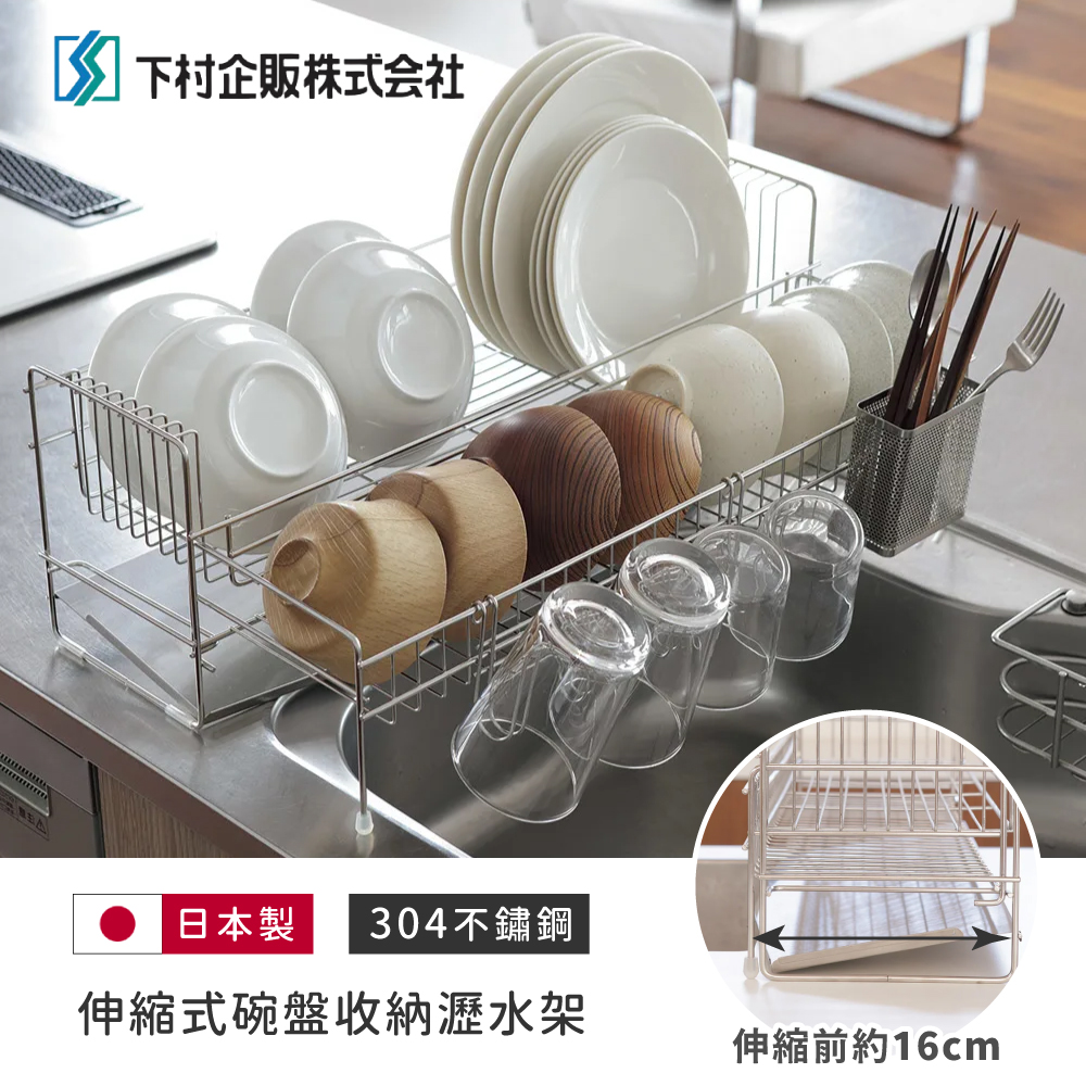 【下村企販】日本製全不鏽鋼伸縮式碗盤收納瀝水架(附餐具架、玻璃杯&砧板瀝水架), , large