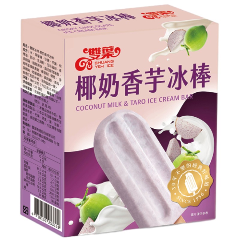 Shuang Yeh-Coconut MilkTaro Ice Pops, , large