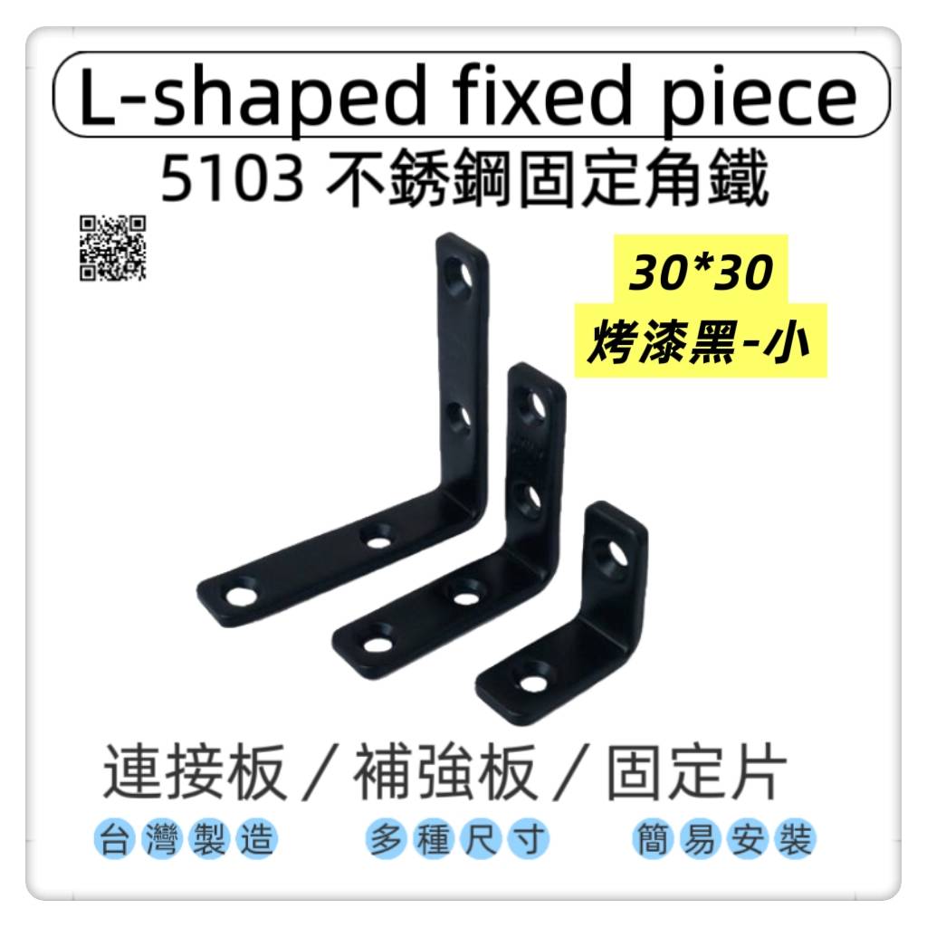  台灣 1955 city Fixing plate/connecting piece, , large