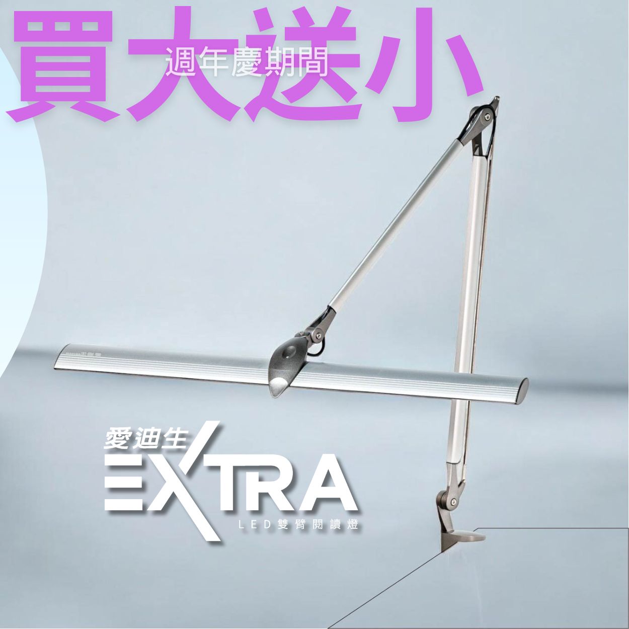 Edison Extra LED Task Lamp with Clamp, , large
