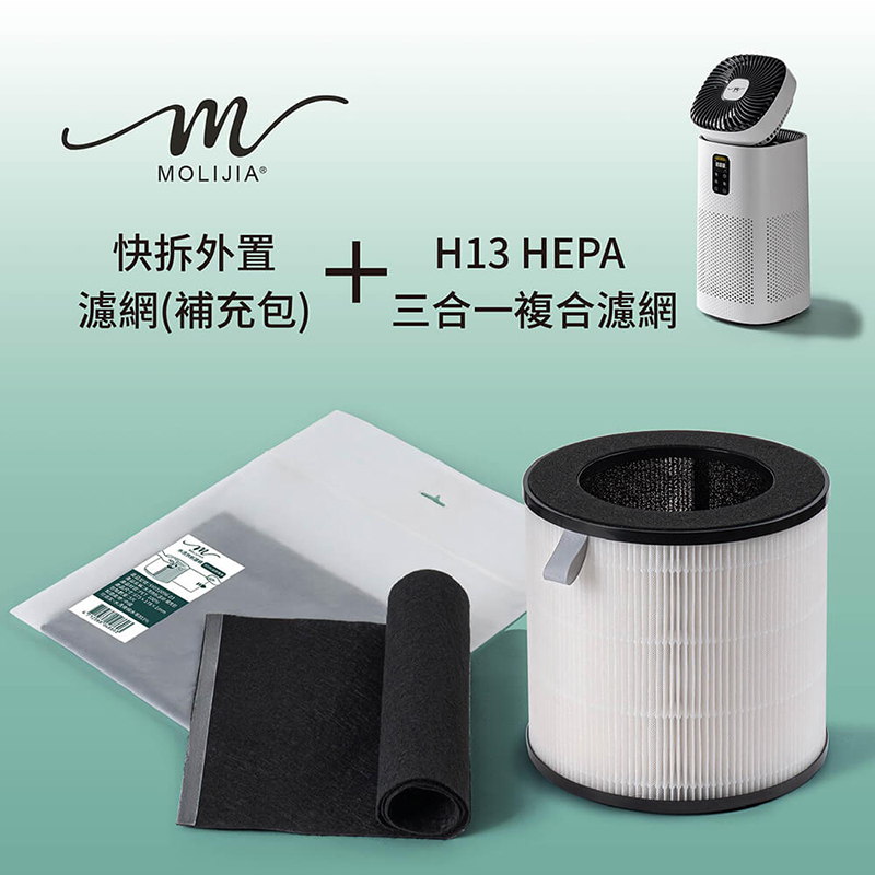 【MOLIJIA】M196 Fan UV Air Purifier - Dedicated Accessories - 6-Piece High-Efficiency Filter Set, , large