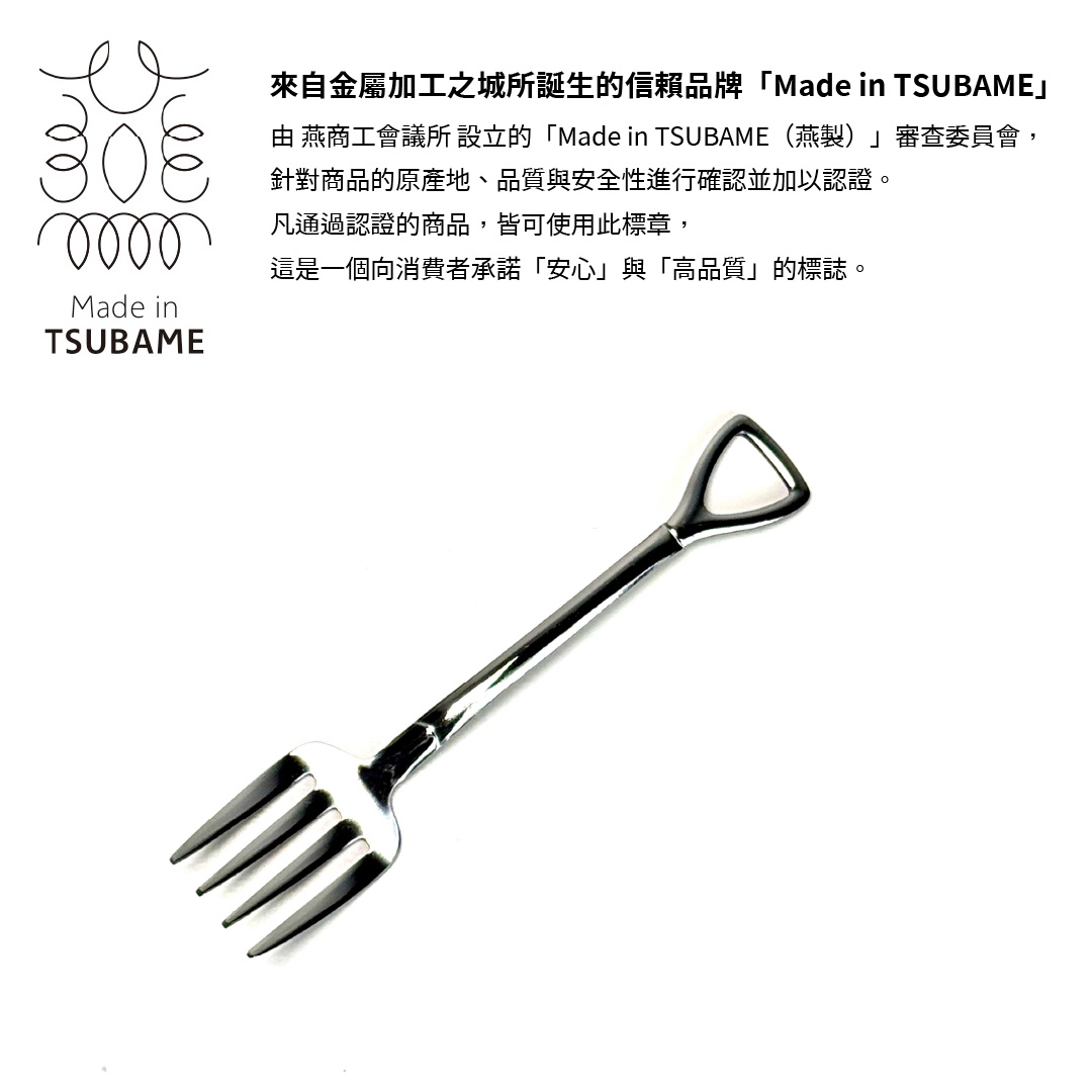 燕人之匠｜燕三條不鏽鋼餐具｜義大利麵叉｜SHV-04, , large