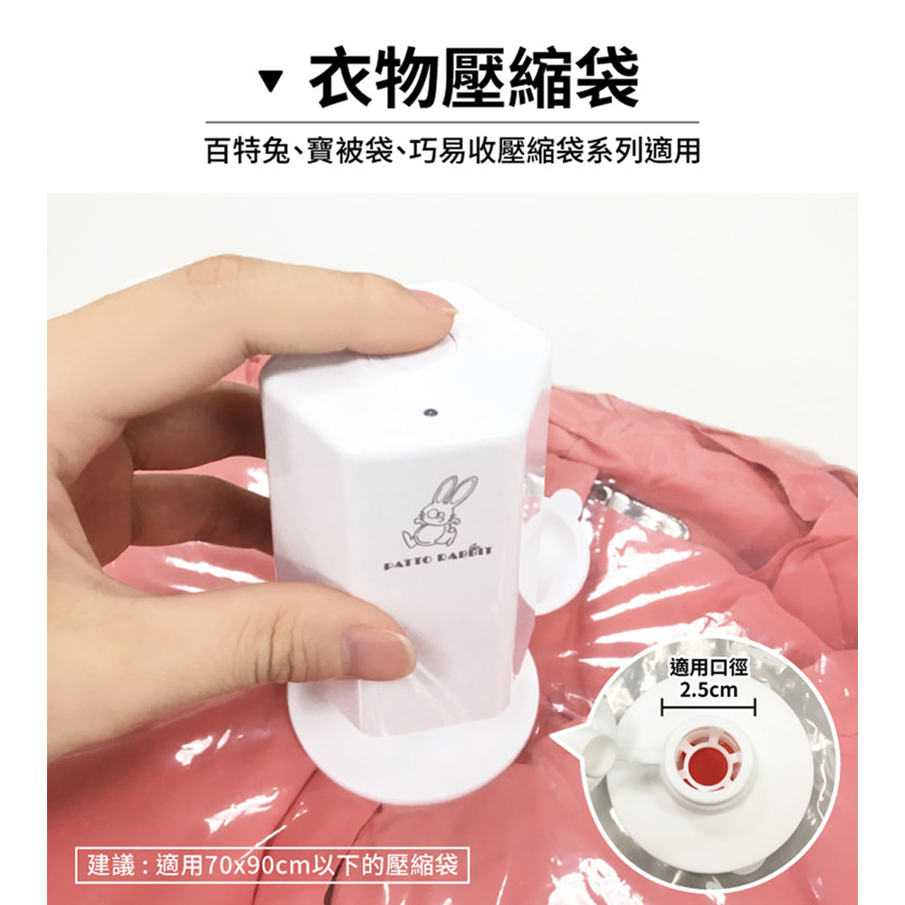 百特兔電動抽氣筒, , large
